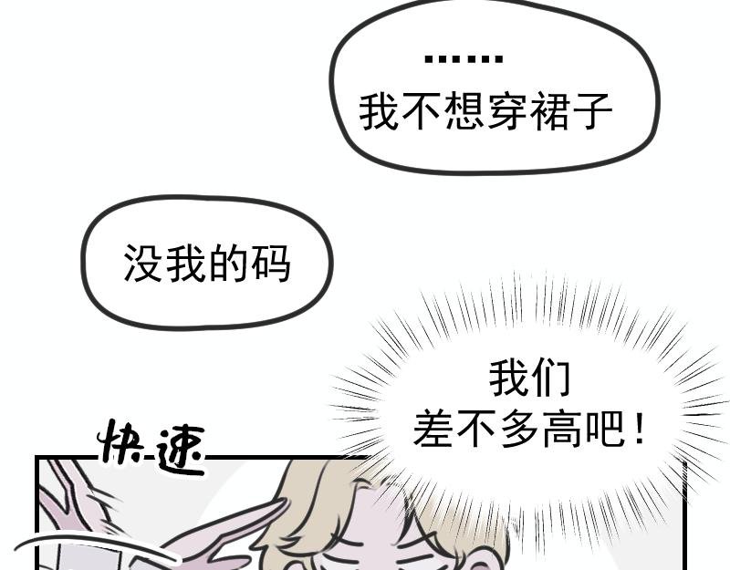 第四章 女装？！