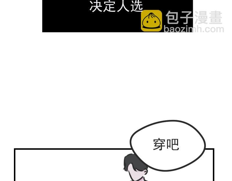 第四章 女装？！