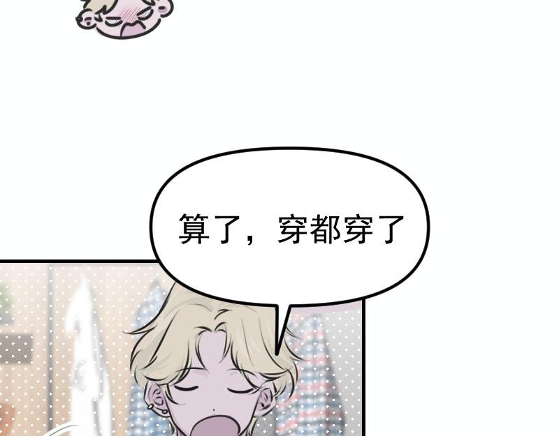 第四章 女装？！
