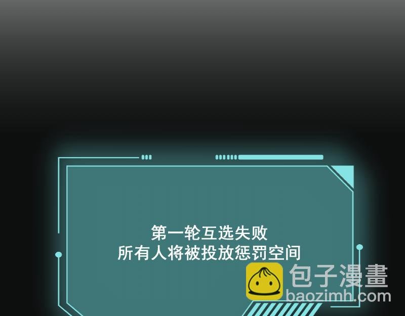 第二章 惩罚游戏