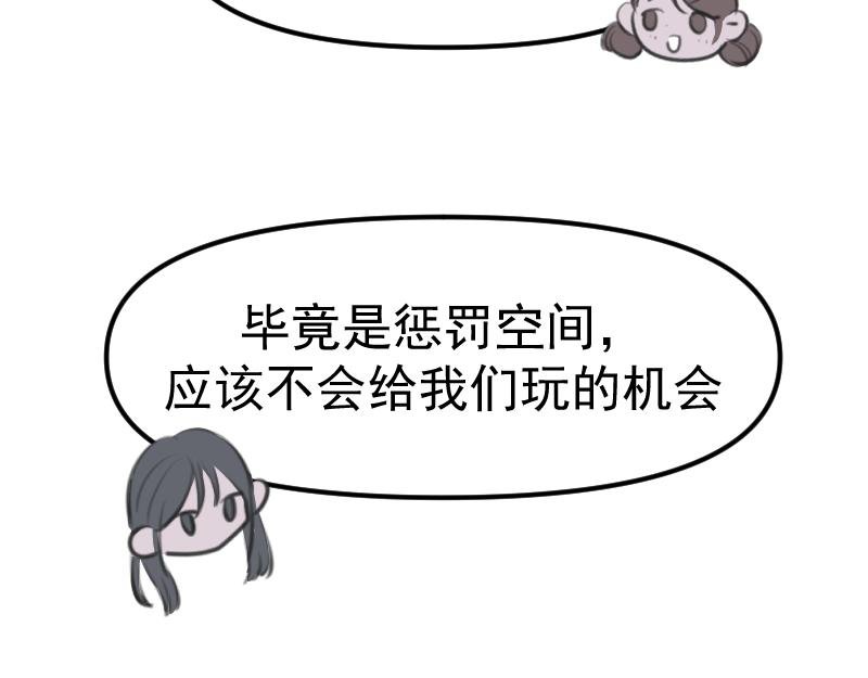 第二章 惩罚游戏