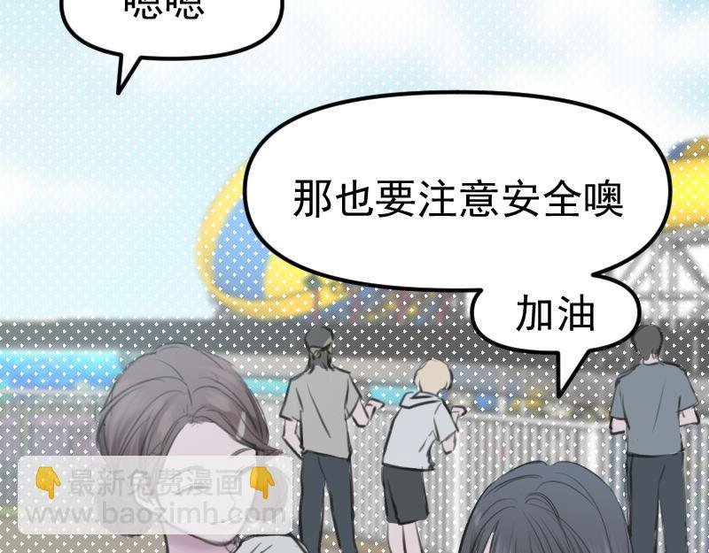 第二章 惩罚游戏