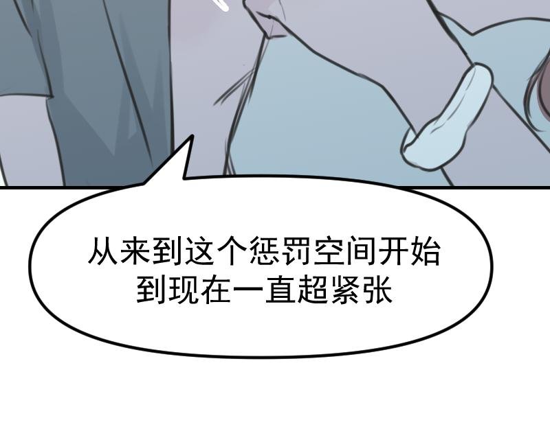 第二章 惩罚游戏
