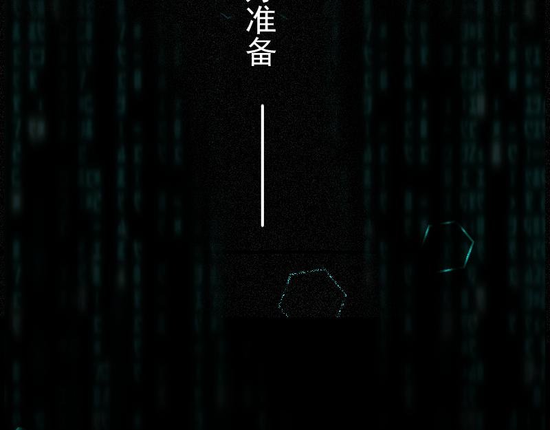 第一章 进入