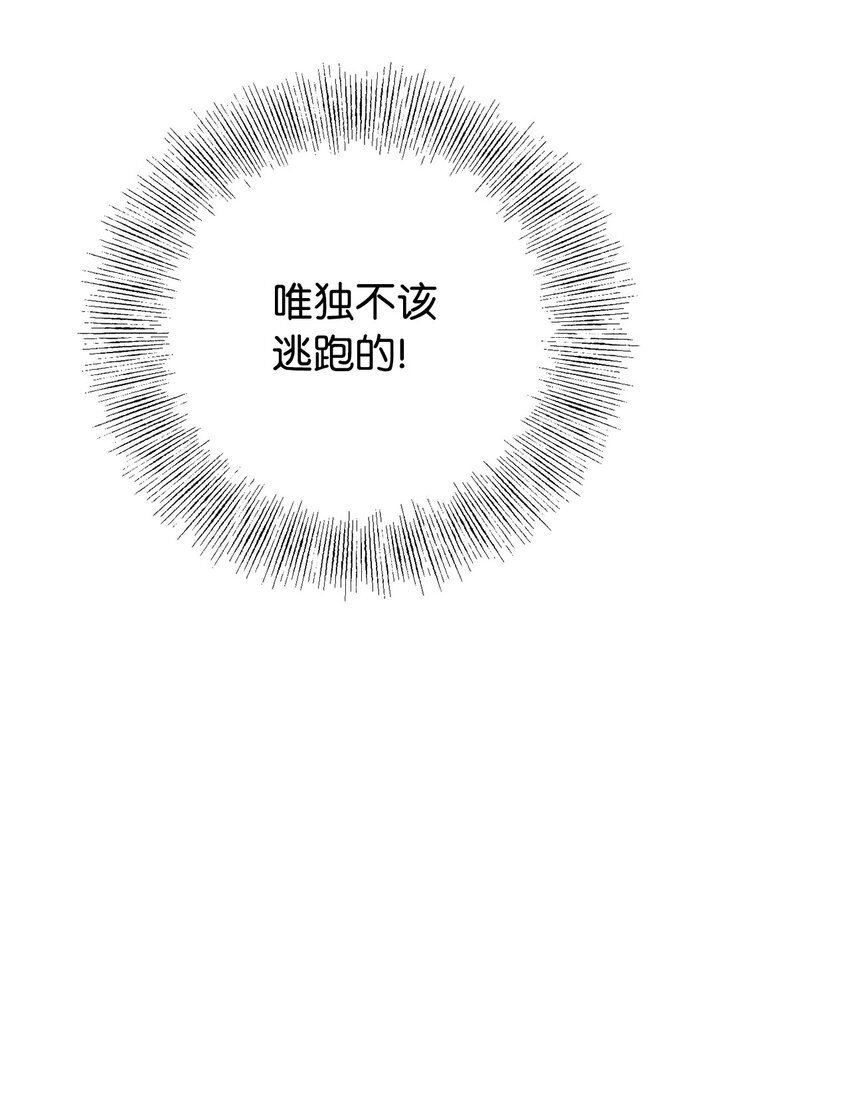 63 逃跑