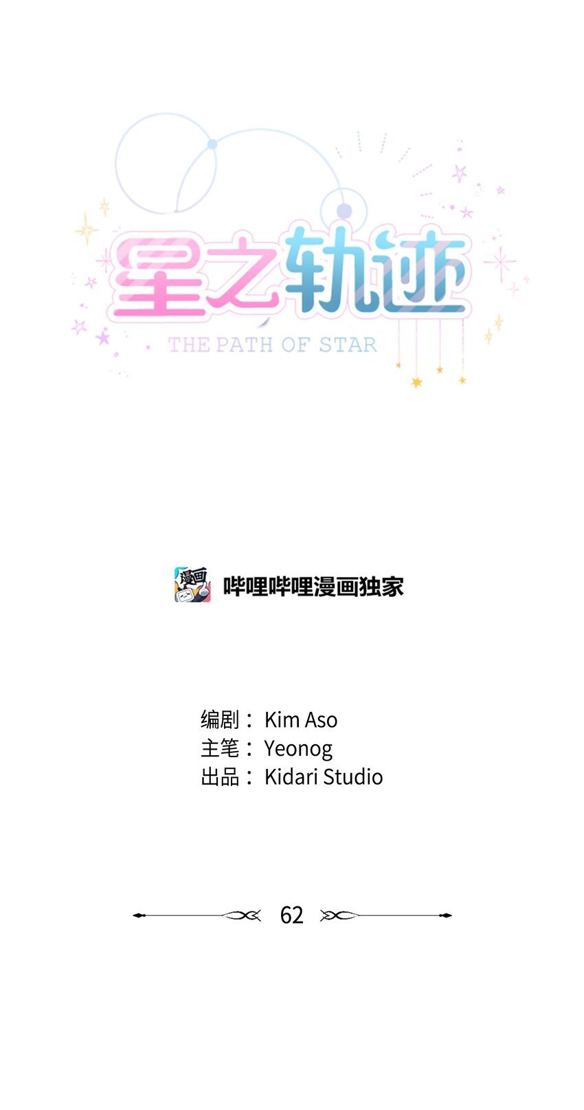 62 误会