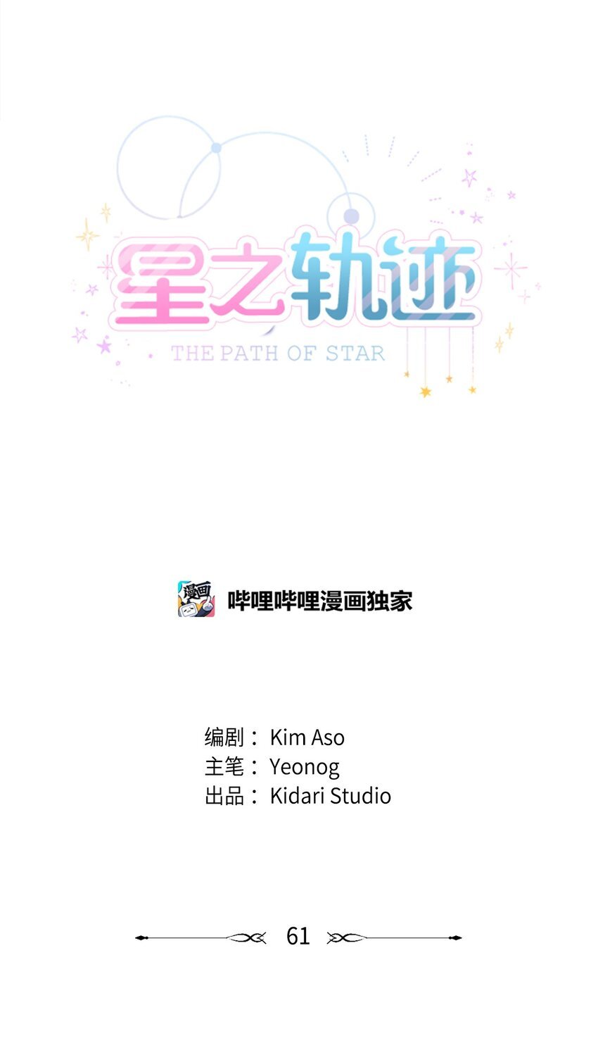 61 是梦吗