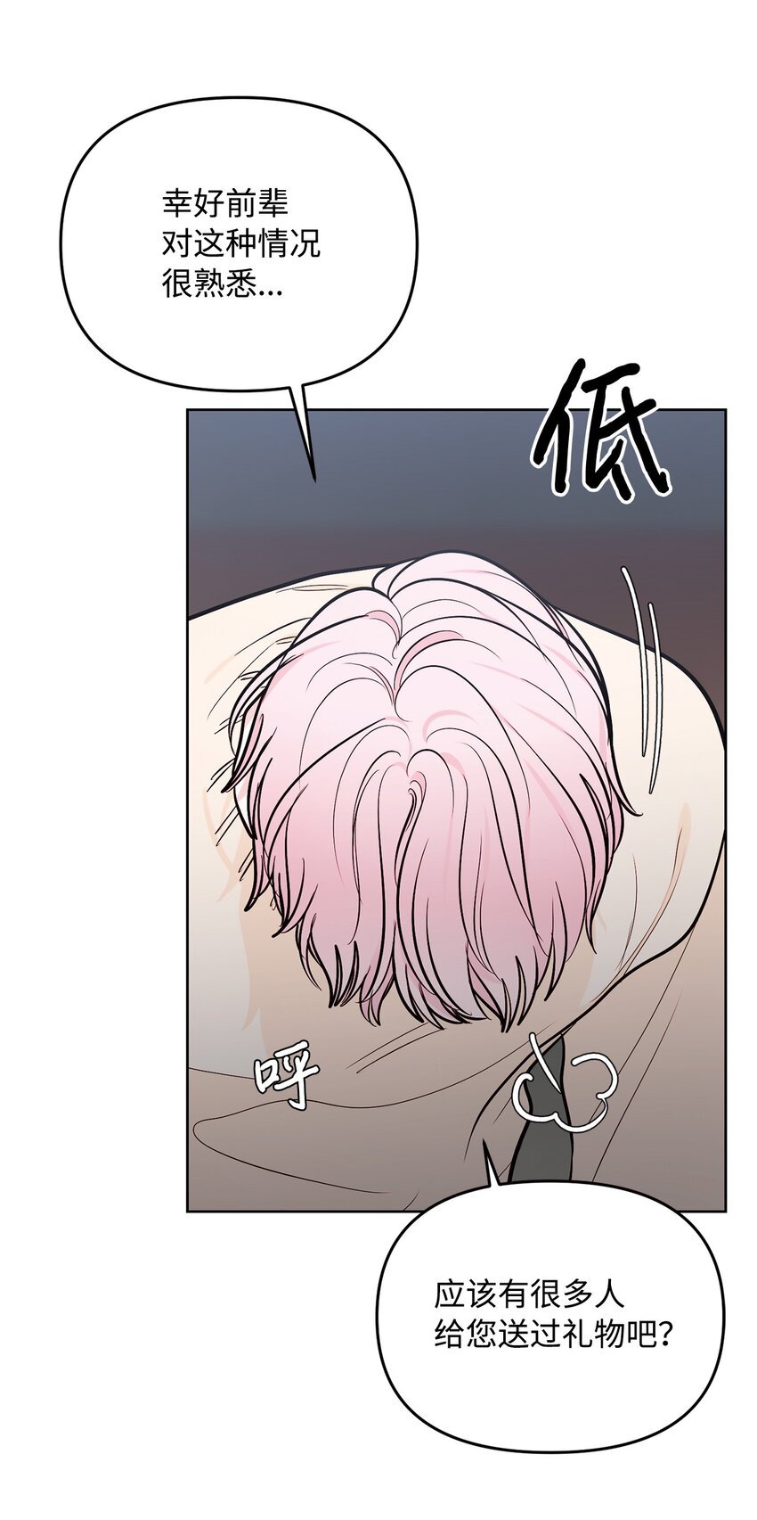 61 是梦吗