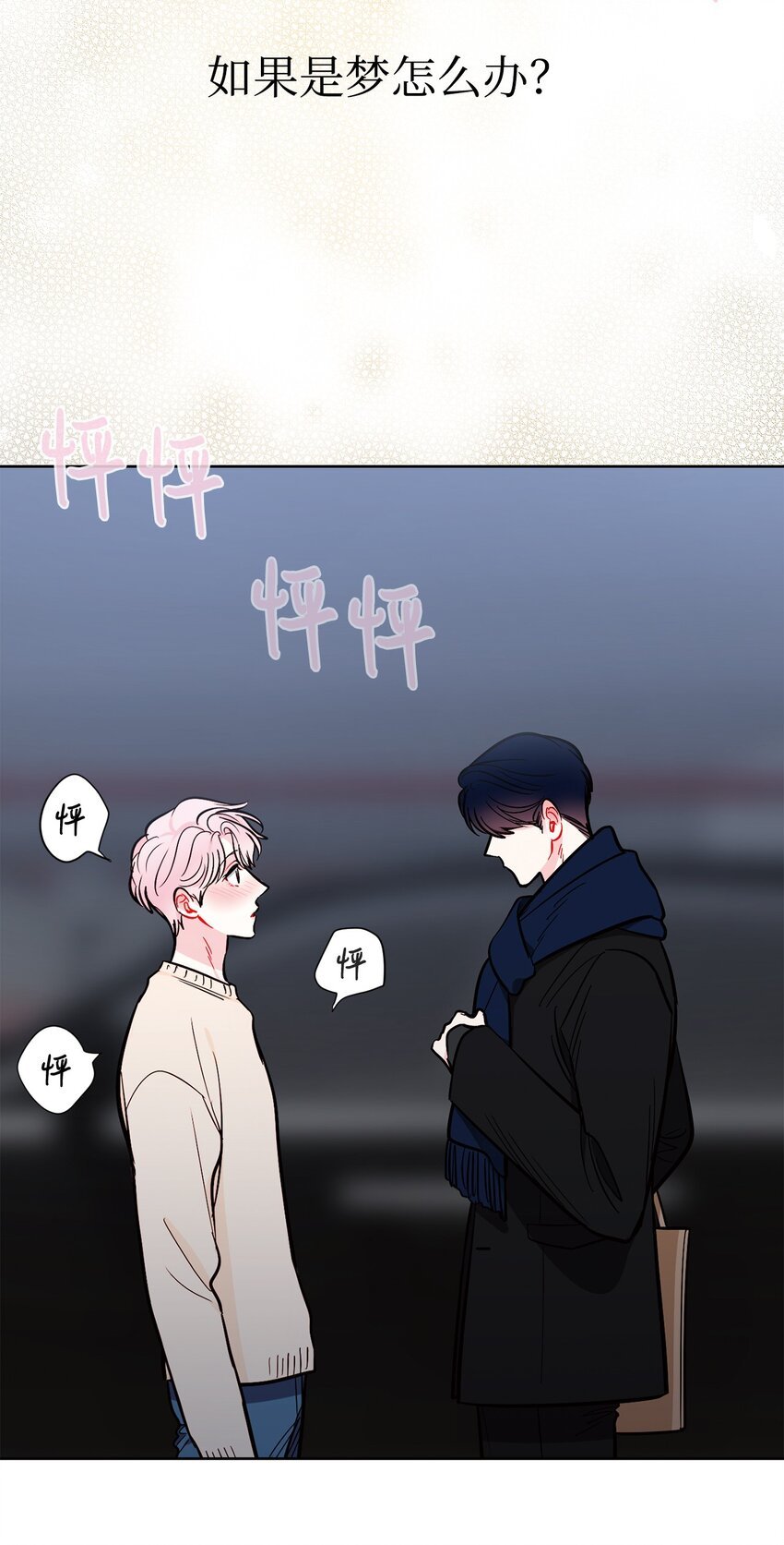 61 是梦吗