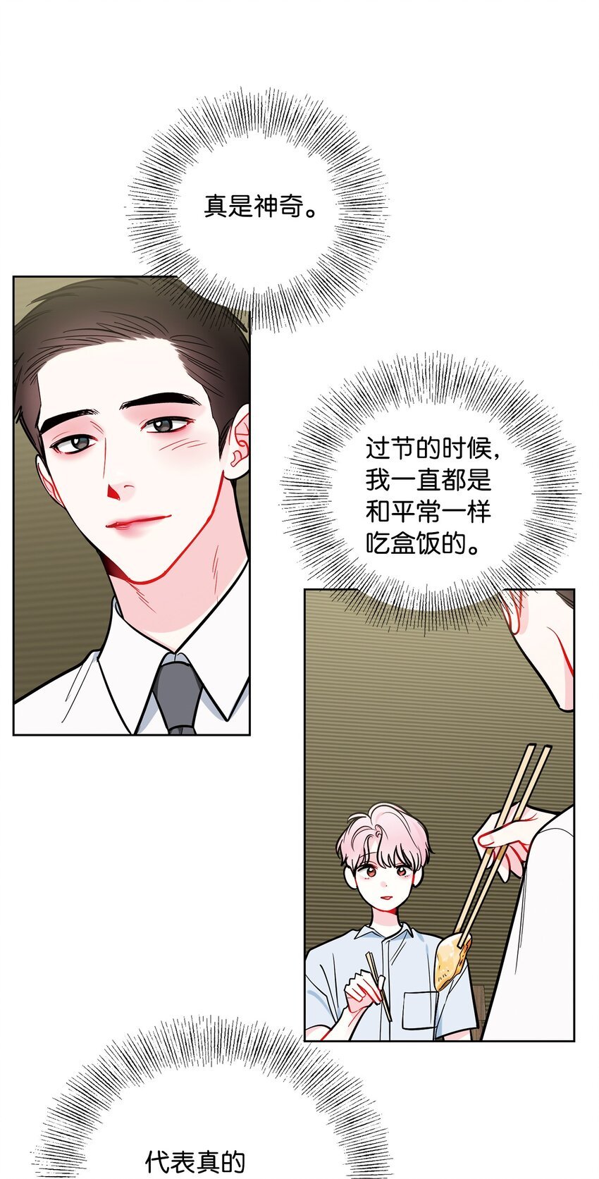 61 是梦吗