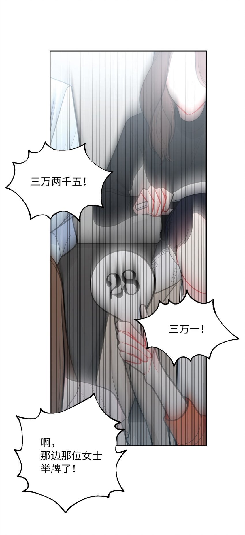 60 竞拍活动
