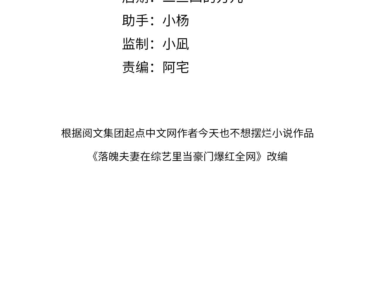 第4话 富豪的气质