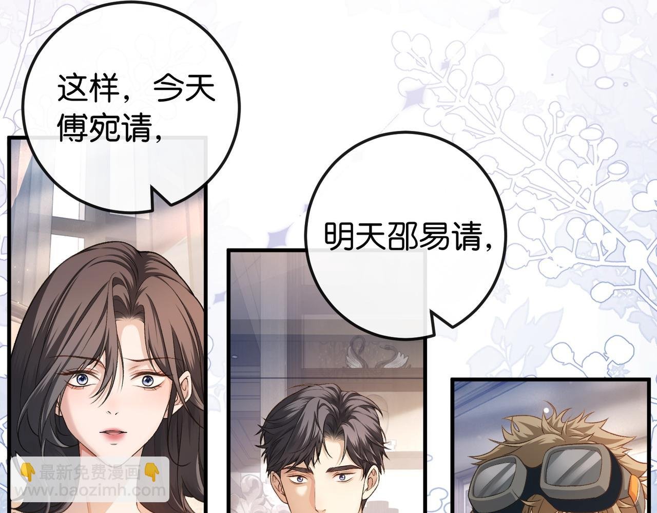 第4话 富豪的气质