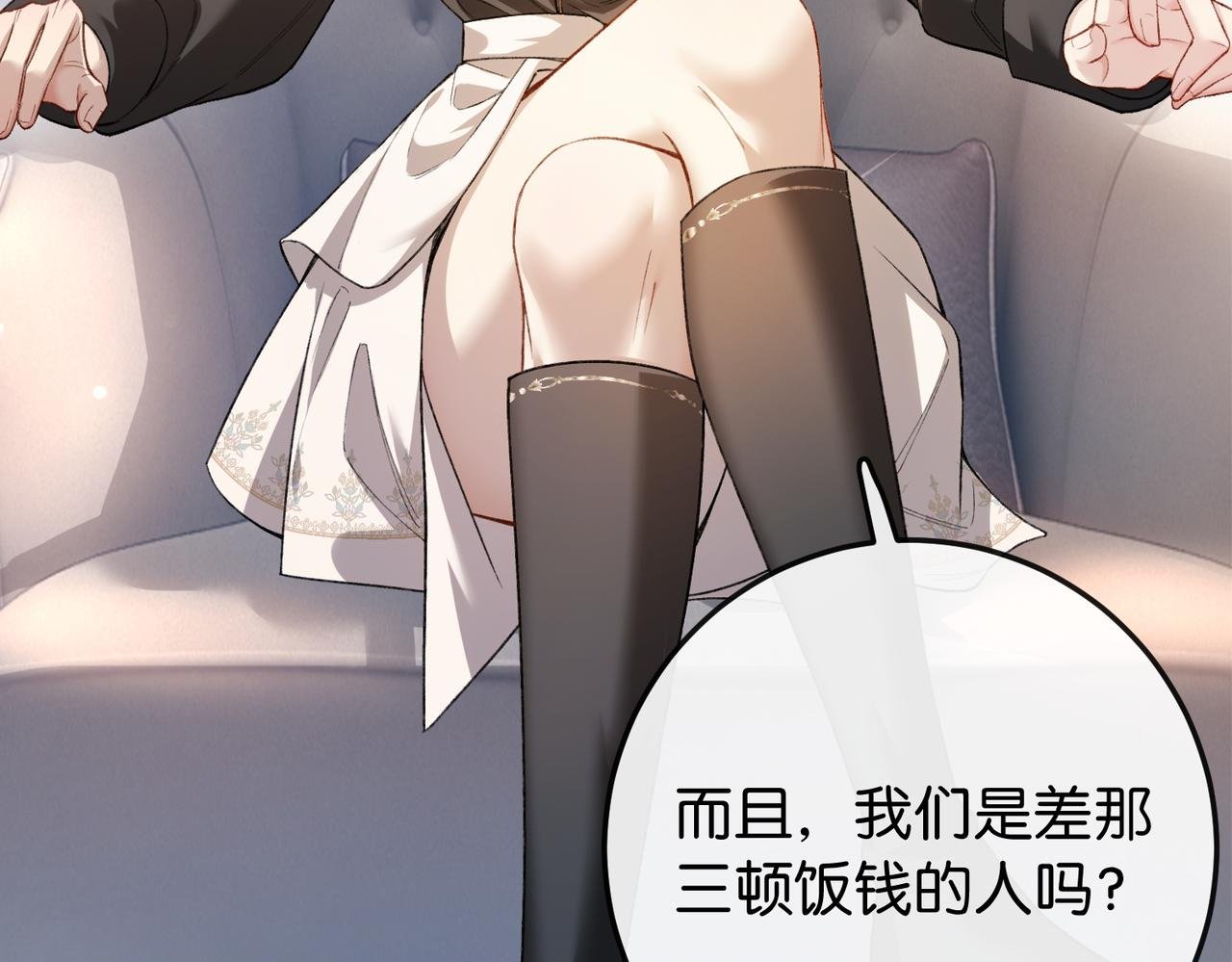 第4话 富豪的气质