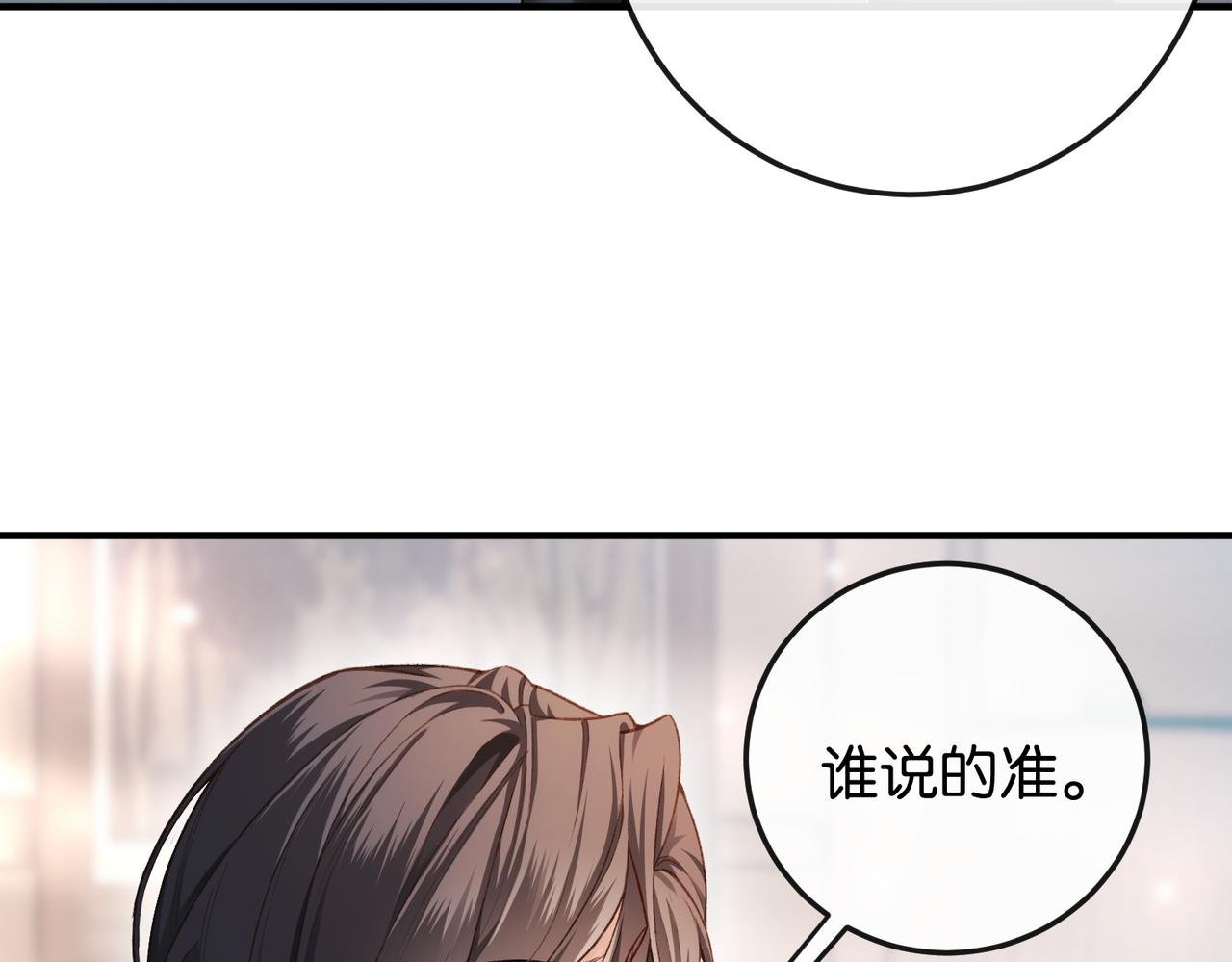 第4话 富豪的气质