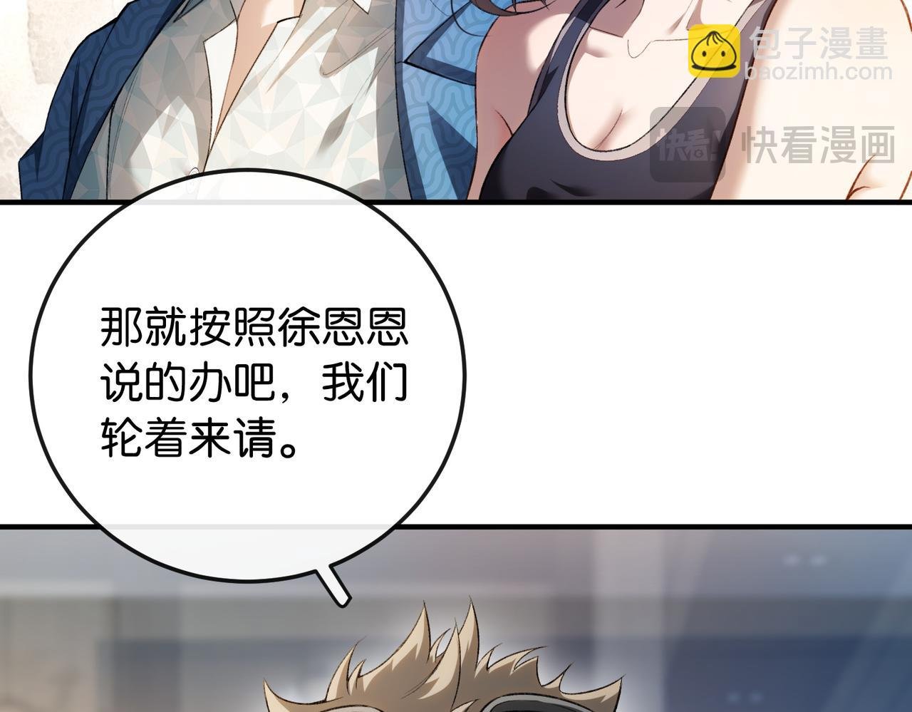 第4话 富豪的气质