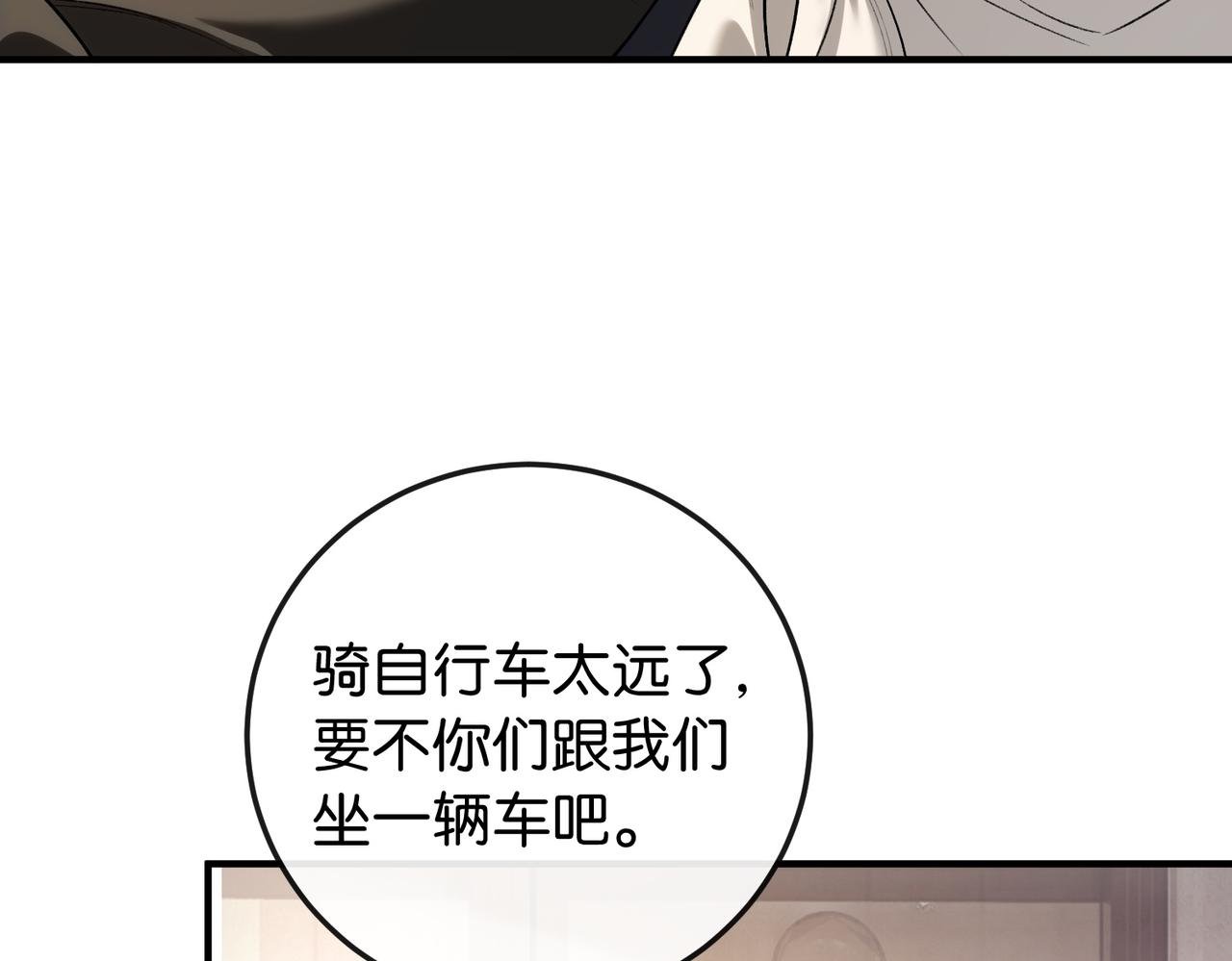 第4话 富豪的气质