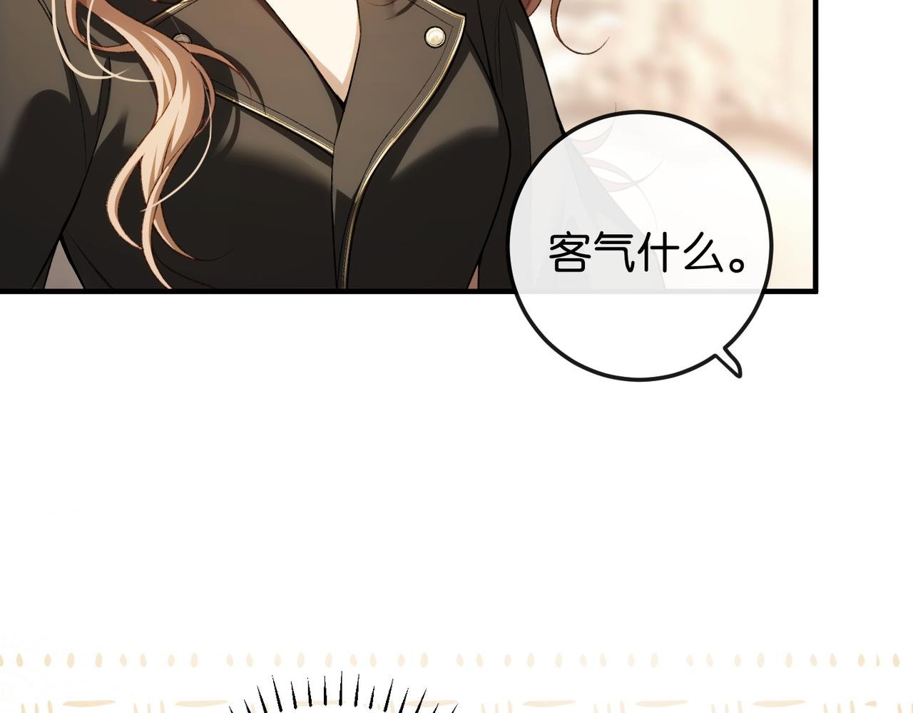 第4话 富豪的气质