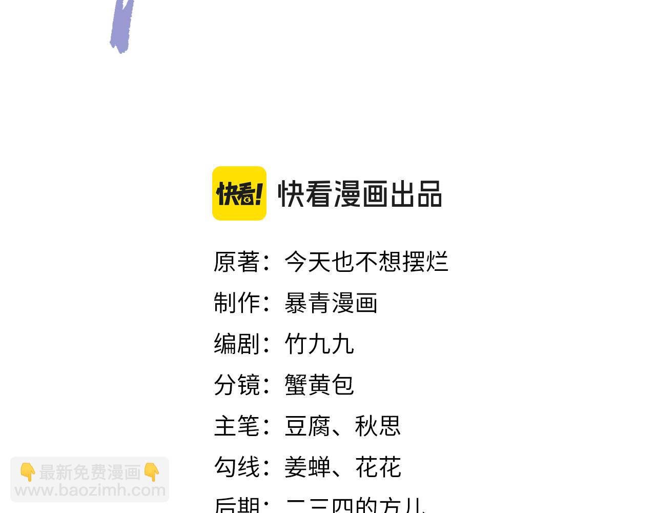 第3话 无形炫富最为致命