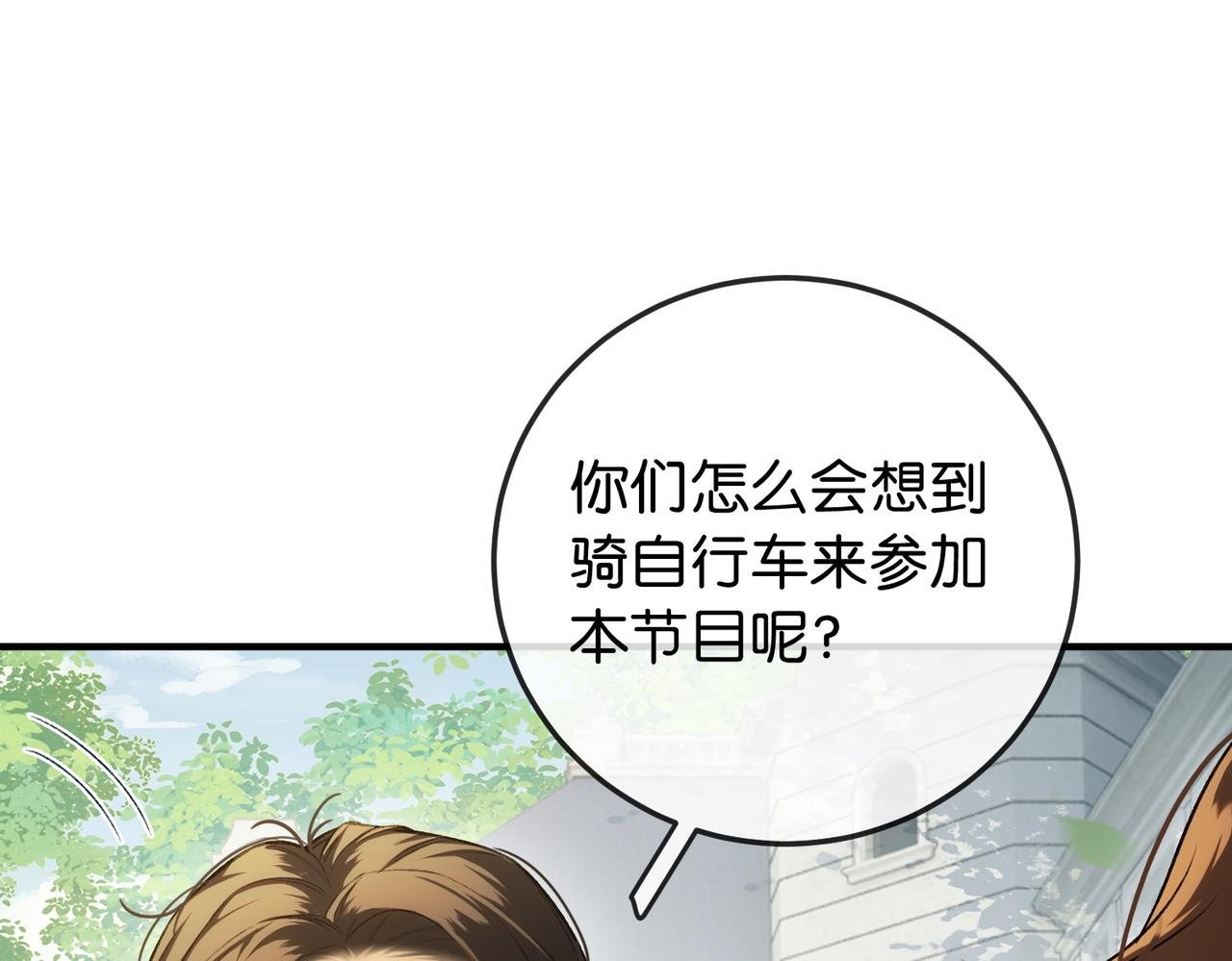 第3话 无形炫富最为致命