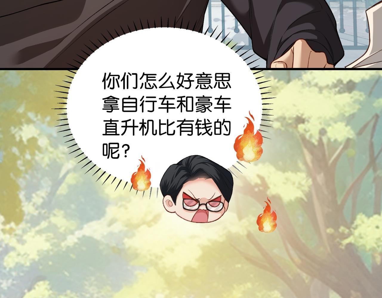 第3话 无形炫富最为致命