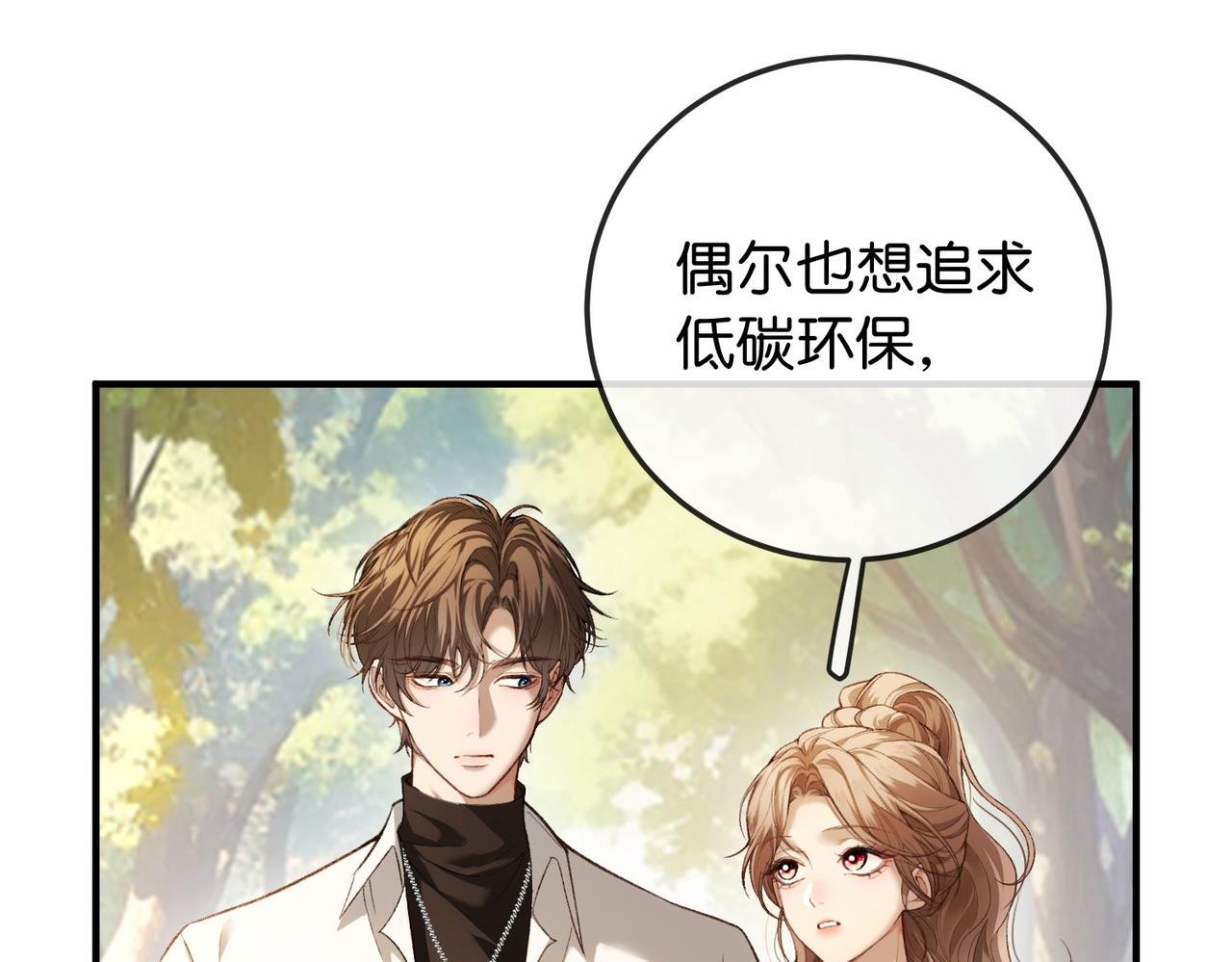 第3话 无形炫富最为致命