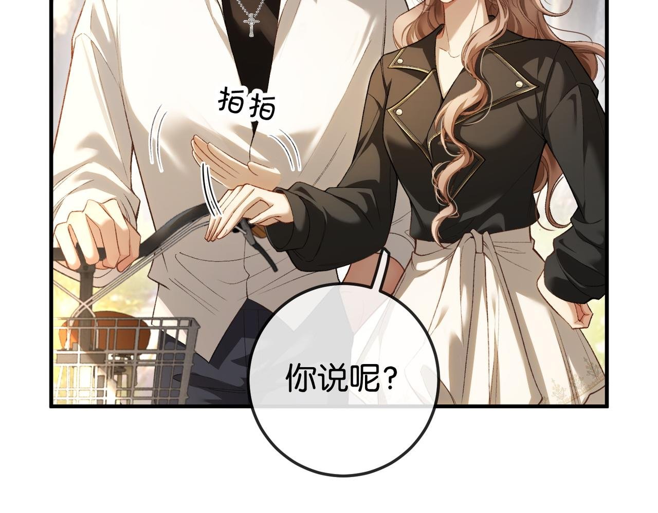 第3话 无形炫富最为致命