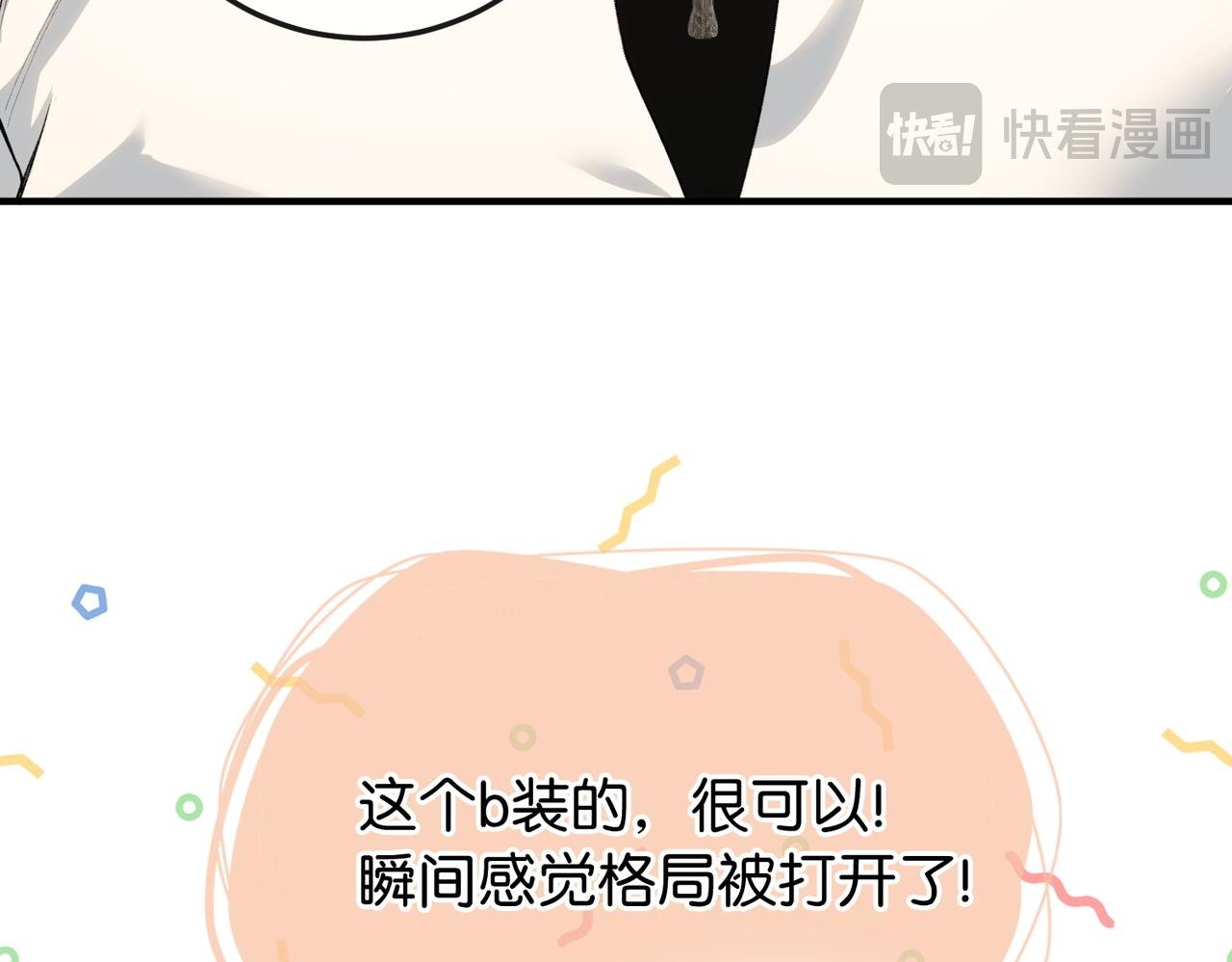 第3话 无形炫富最为致命