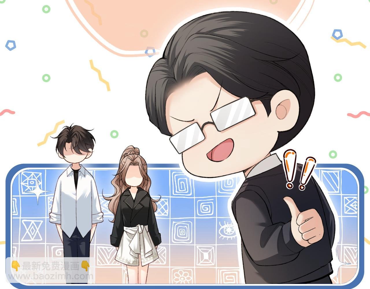 第3话 无形炫富最为致命