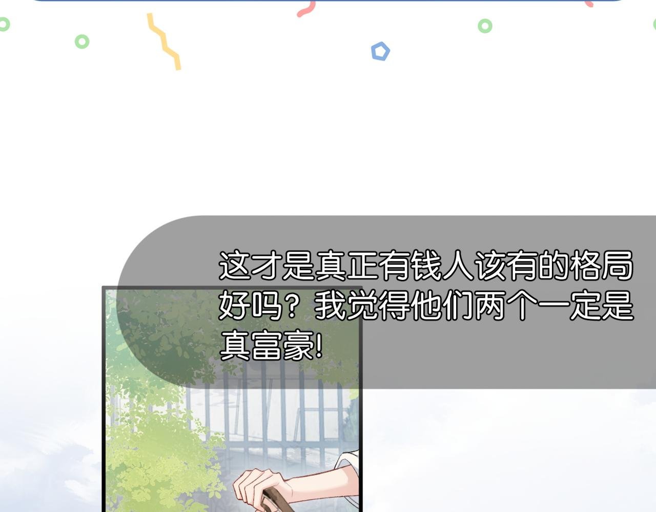 第3话 无形炫富最为致命