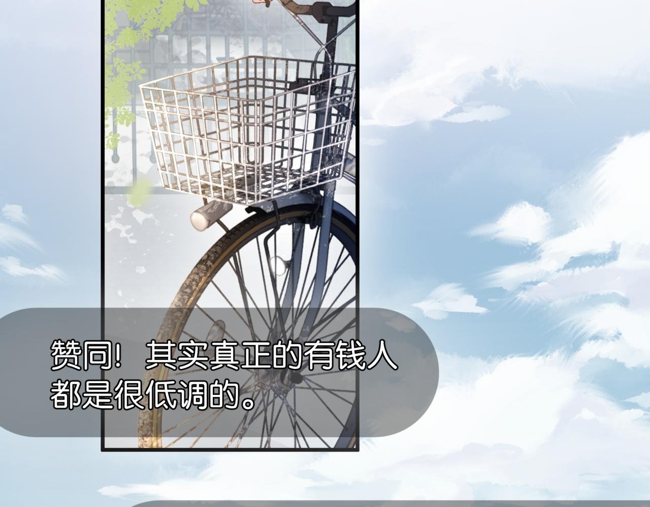 第3话 无形炫富最为致命