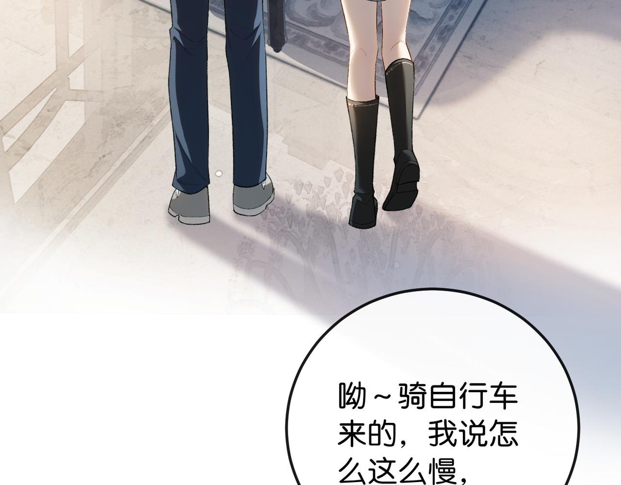 第3话 无形炫富最为致命