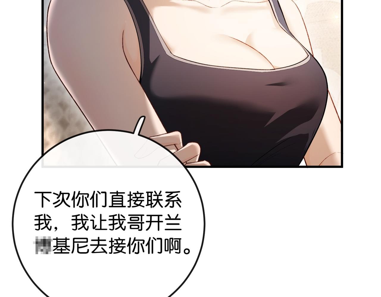 第3话 无形炫富最为致命
