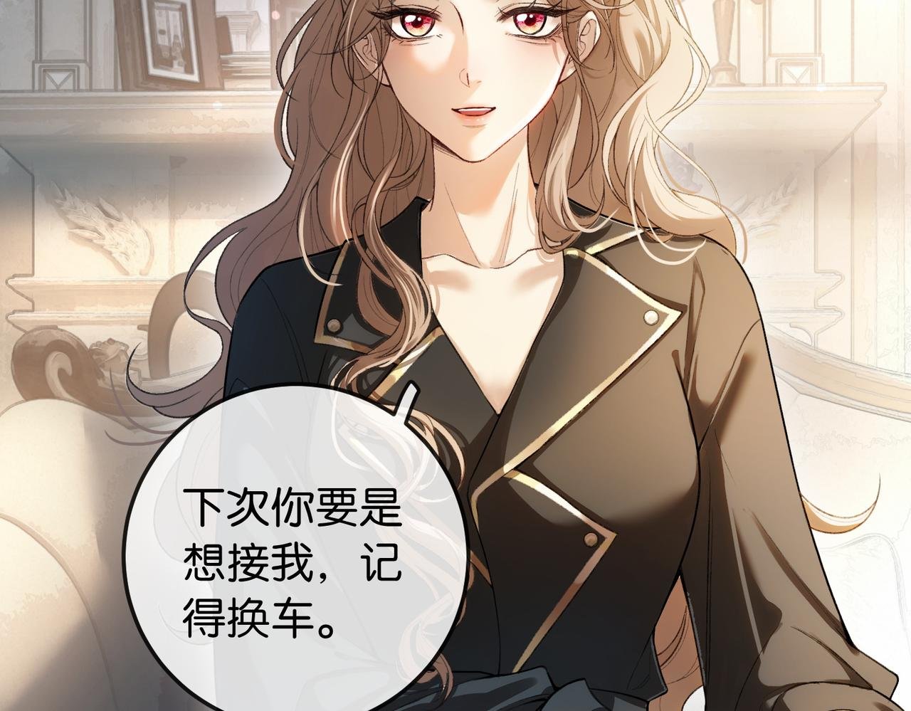 第3话 无形炫富最为致命