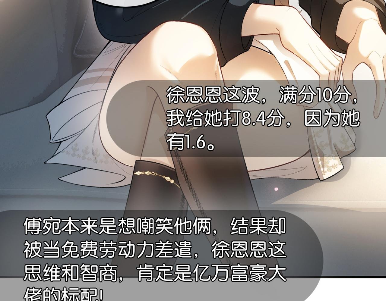 第3话 无形炫富最为致命