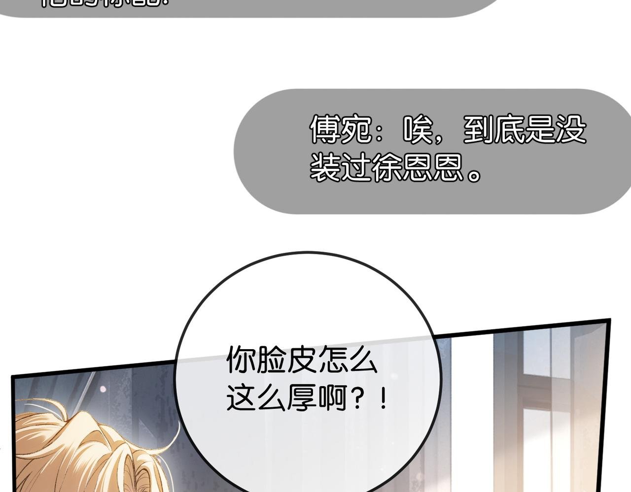 第3话 无形炫富最为致命