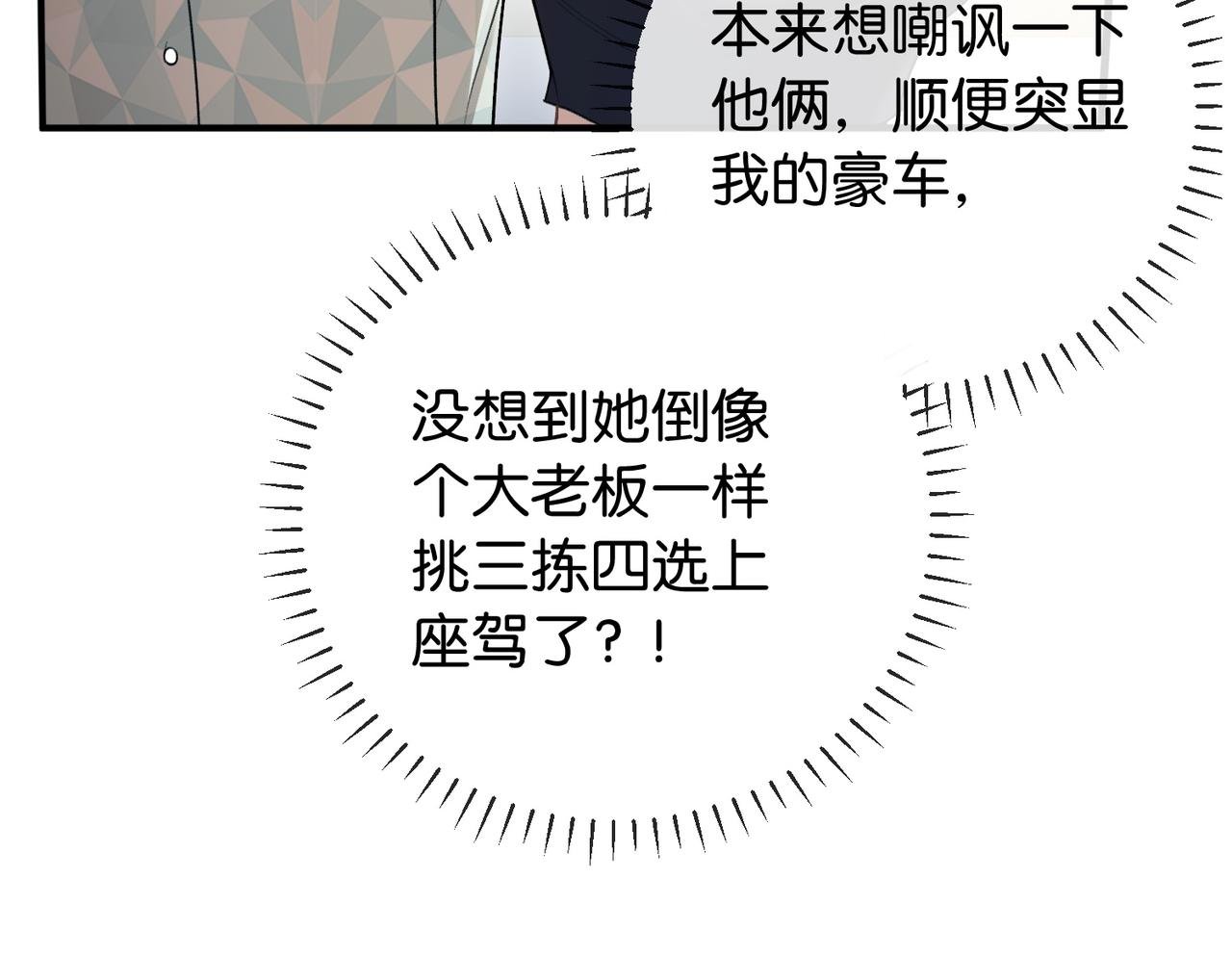 第3话 无形炫富最为致命
