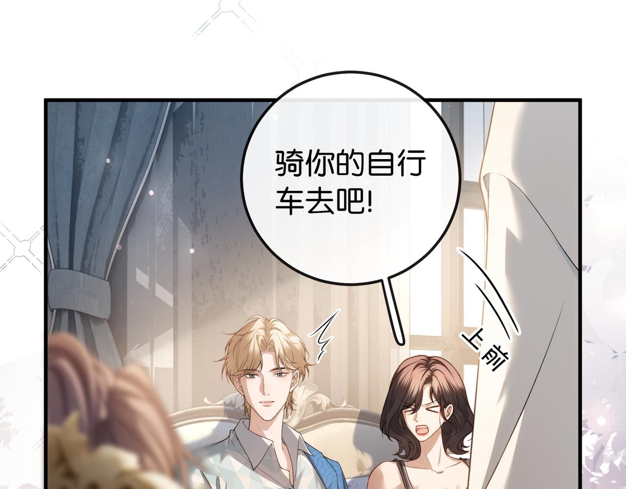 第3话 无形炫富最为致命