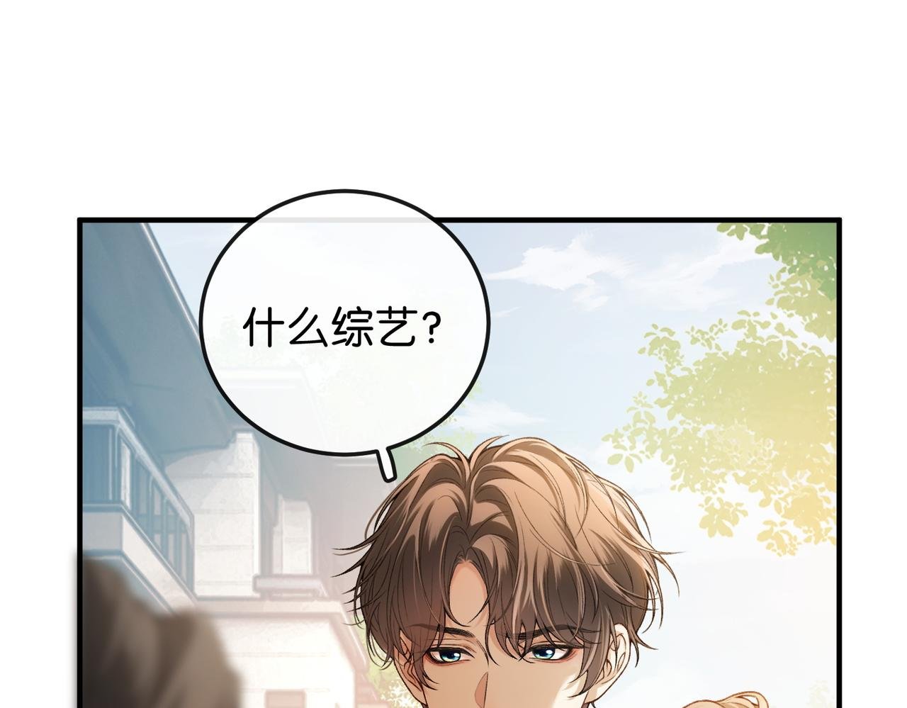 第2话 成为最佳搭档~