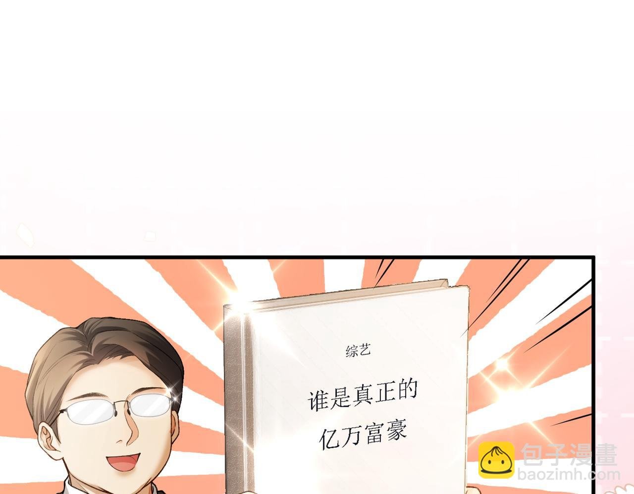 第2话 成为最佳搭档~