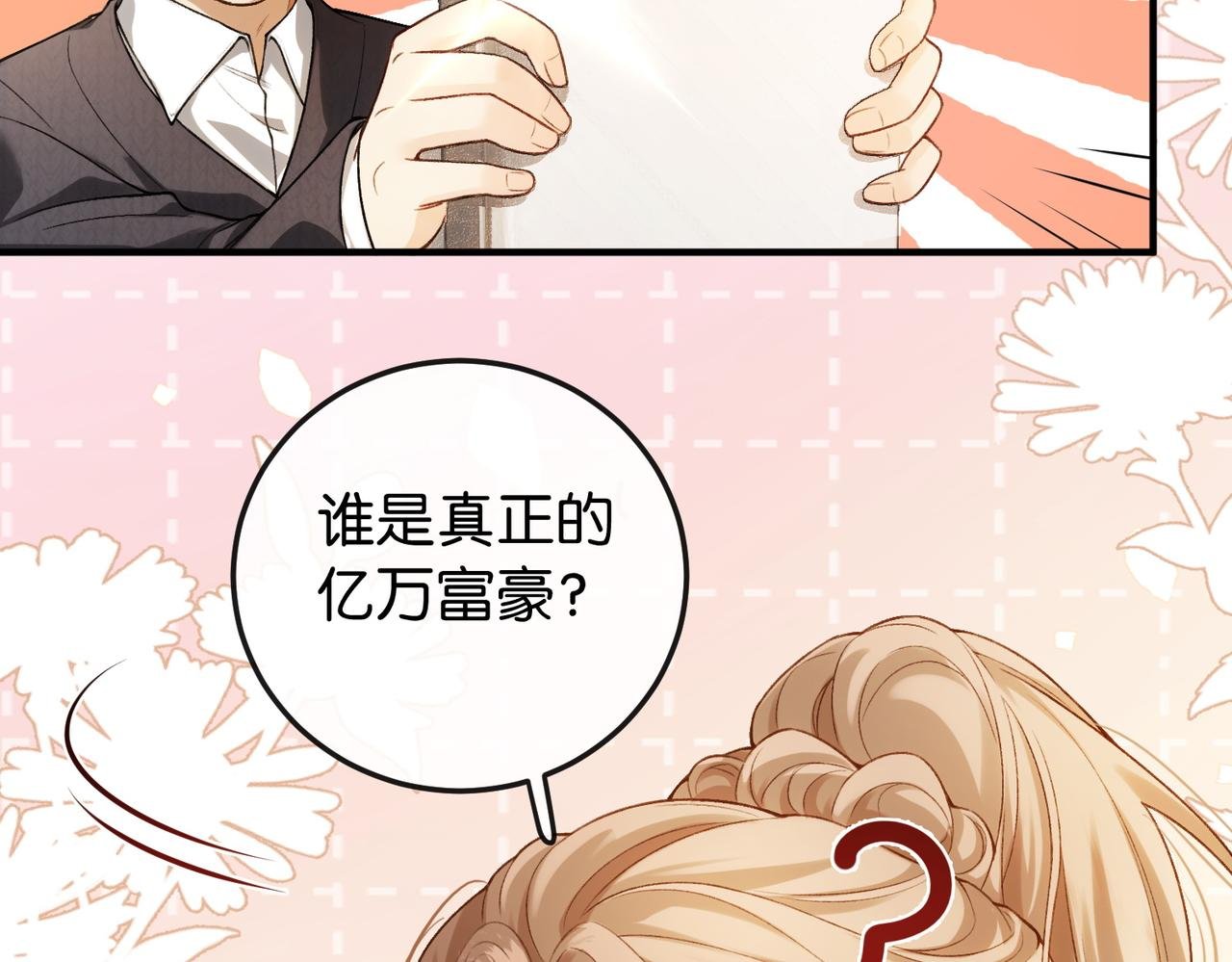 第2话 成为最佳搭档~