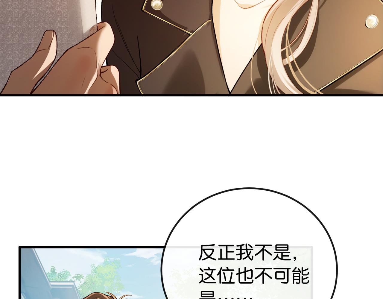 第2话 成为最佳搭档~