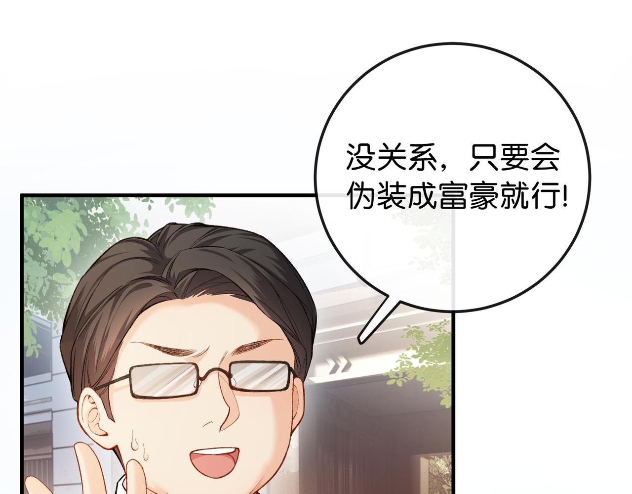 第2话 成为最佳搭档~