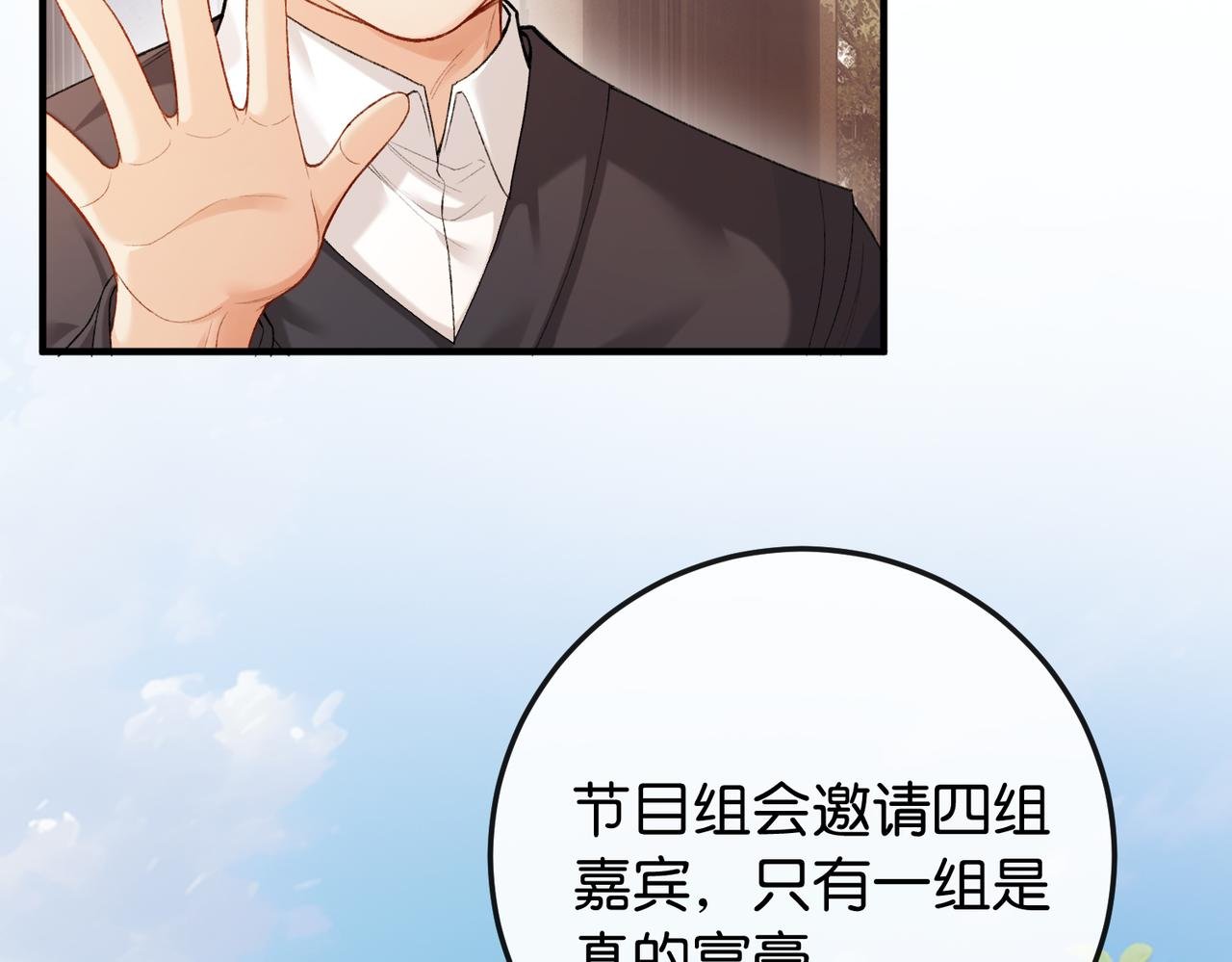 第2话 成为最佳搭档~