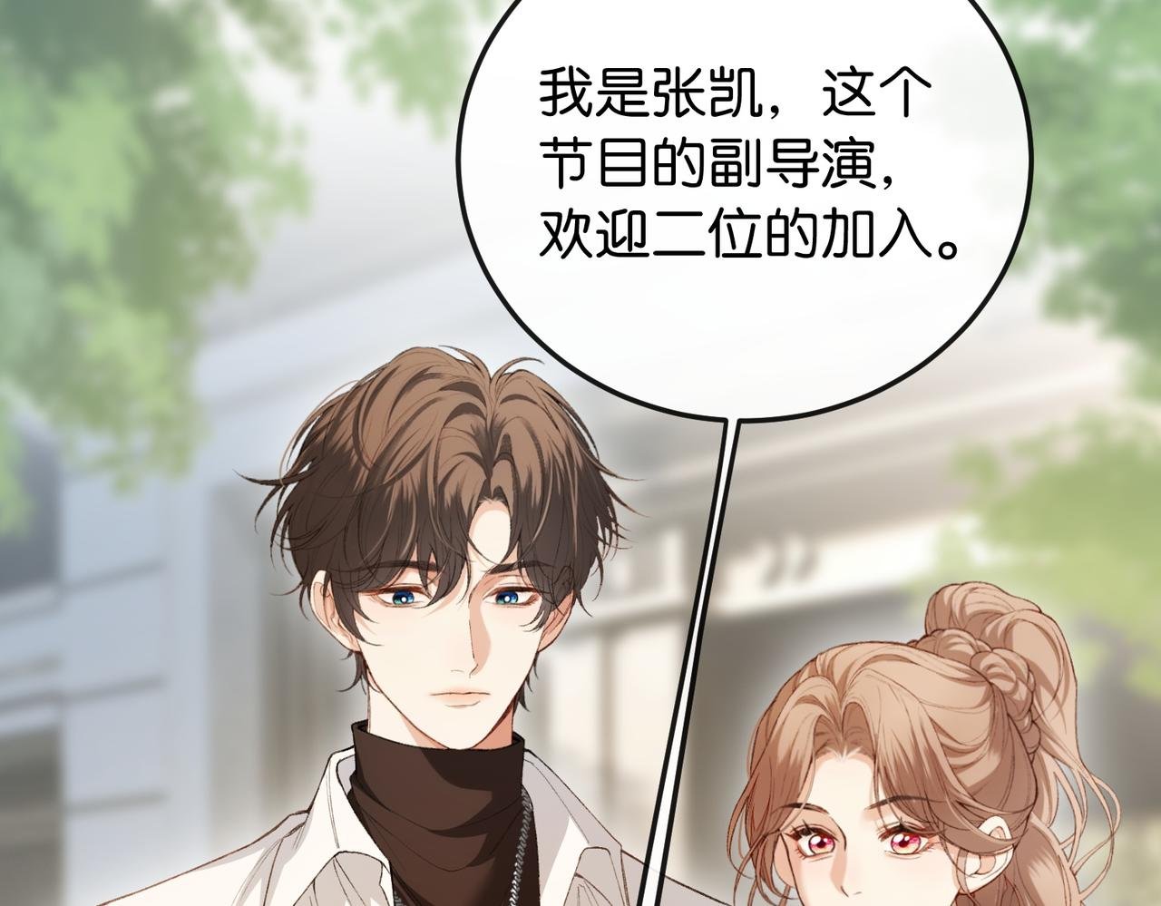 第2话 成为最佳搭档~