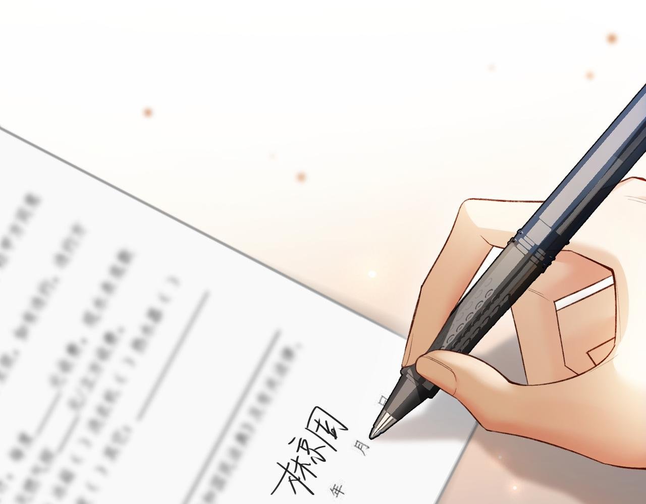 第2话 成为最佳搭档~