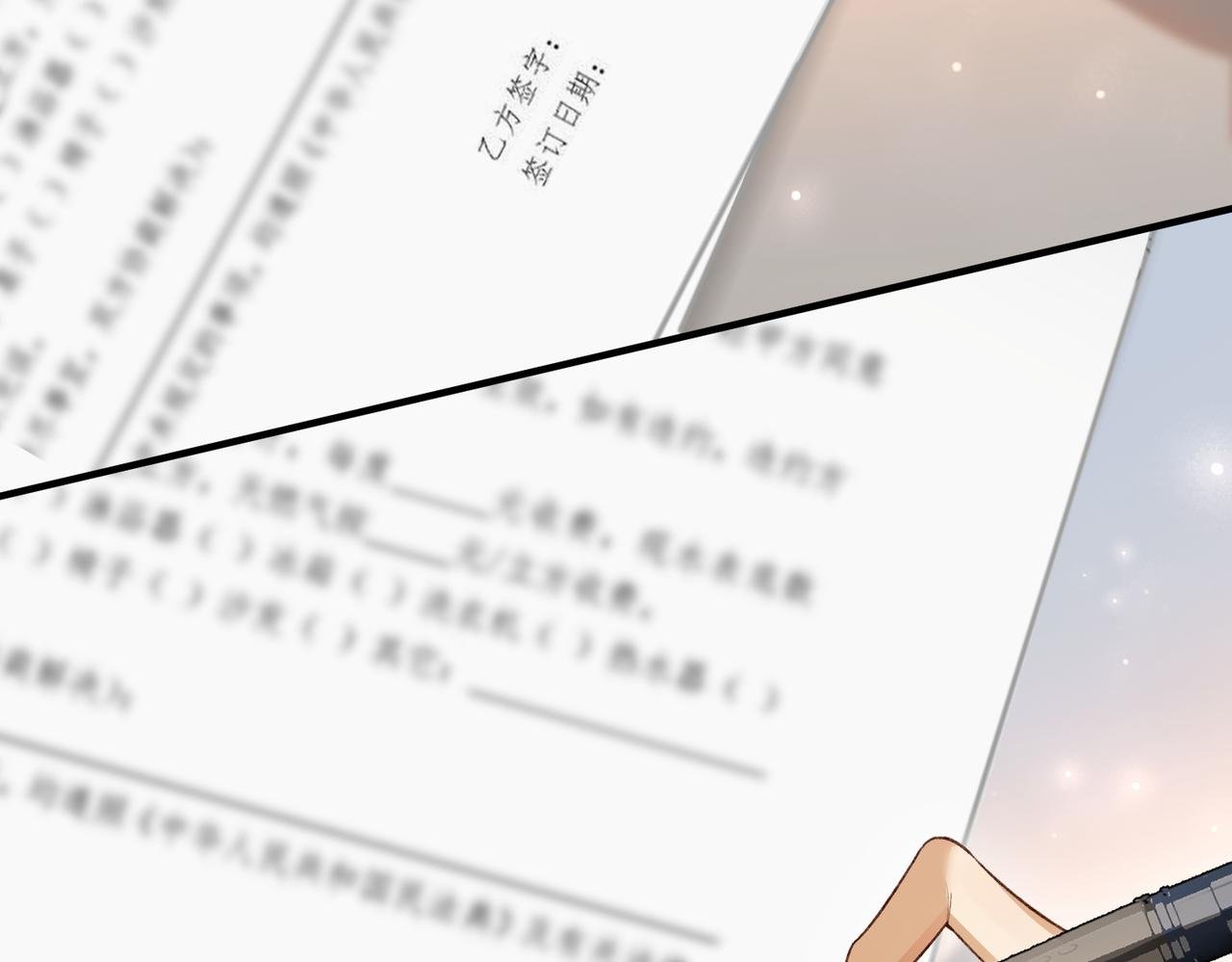 第2话 成为最佳搭档~