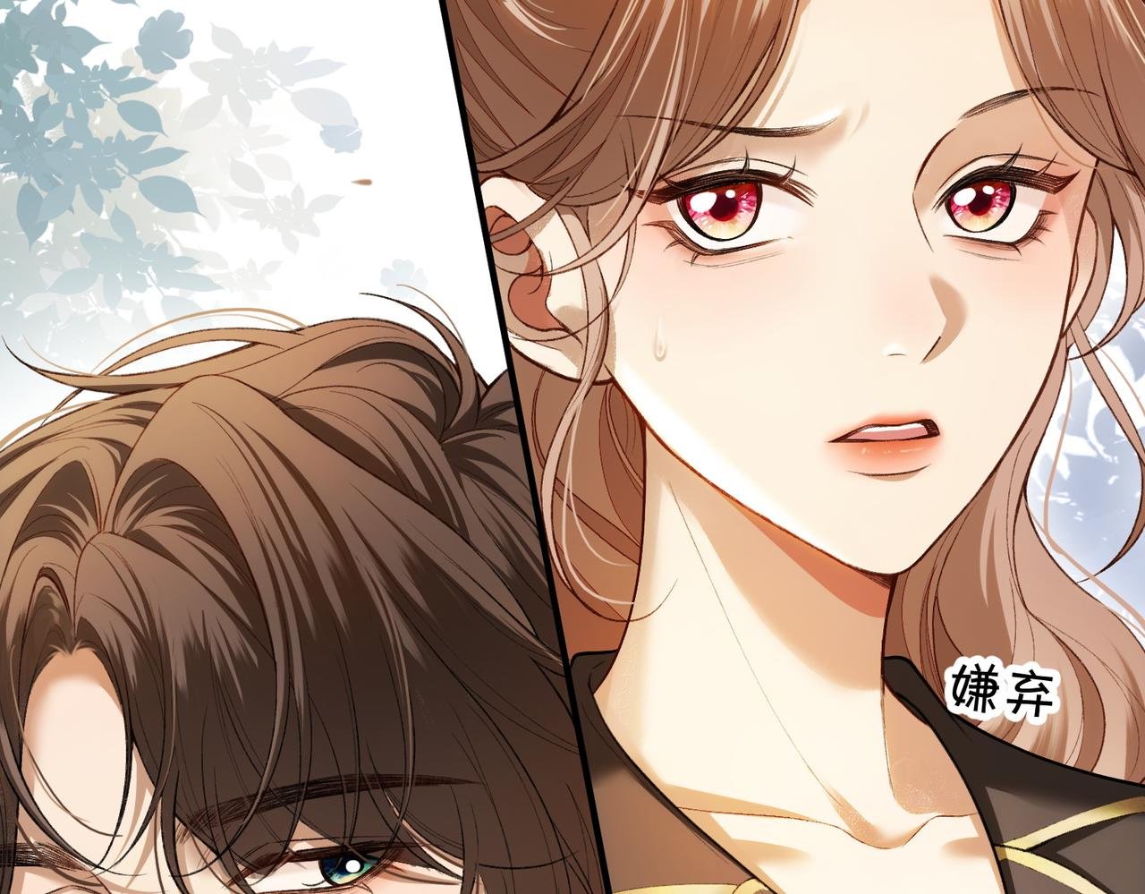 第2话 成为最佳搭档~