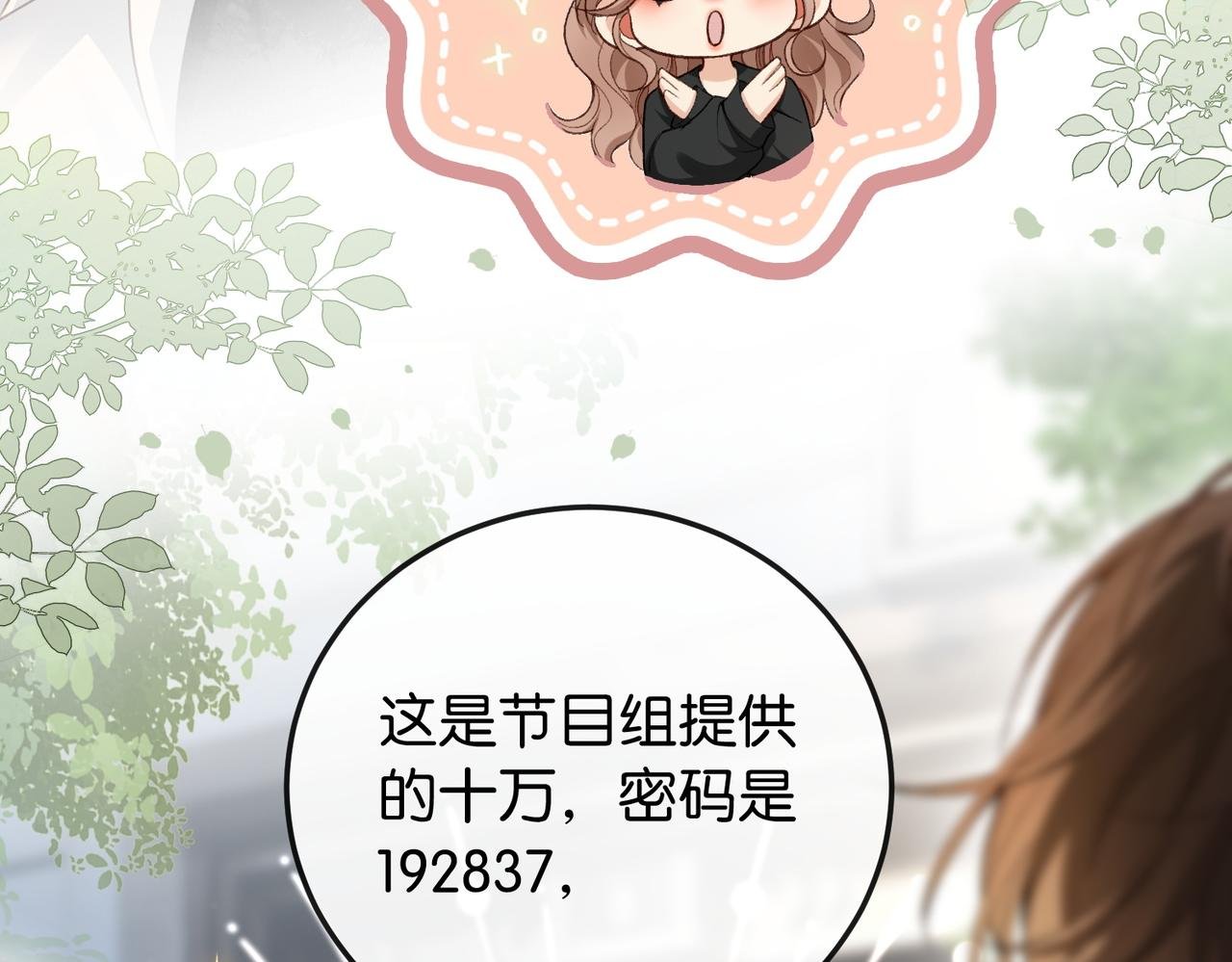 第2话 成为最佳搭档~