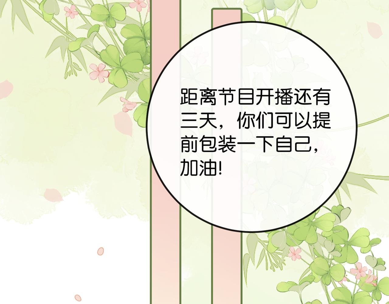 第2话 成为最佳搭档~